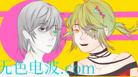 无色电波·com截图