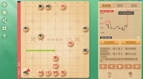 棋者象棋截圖4