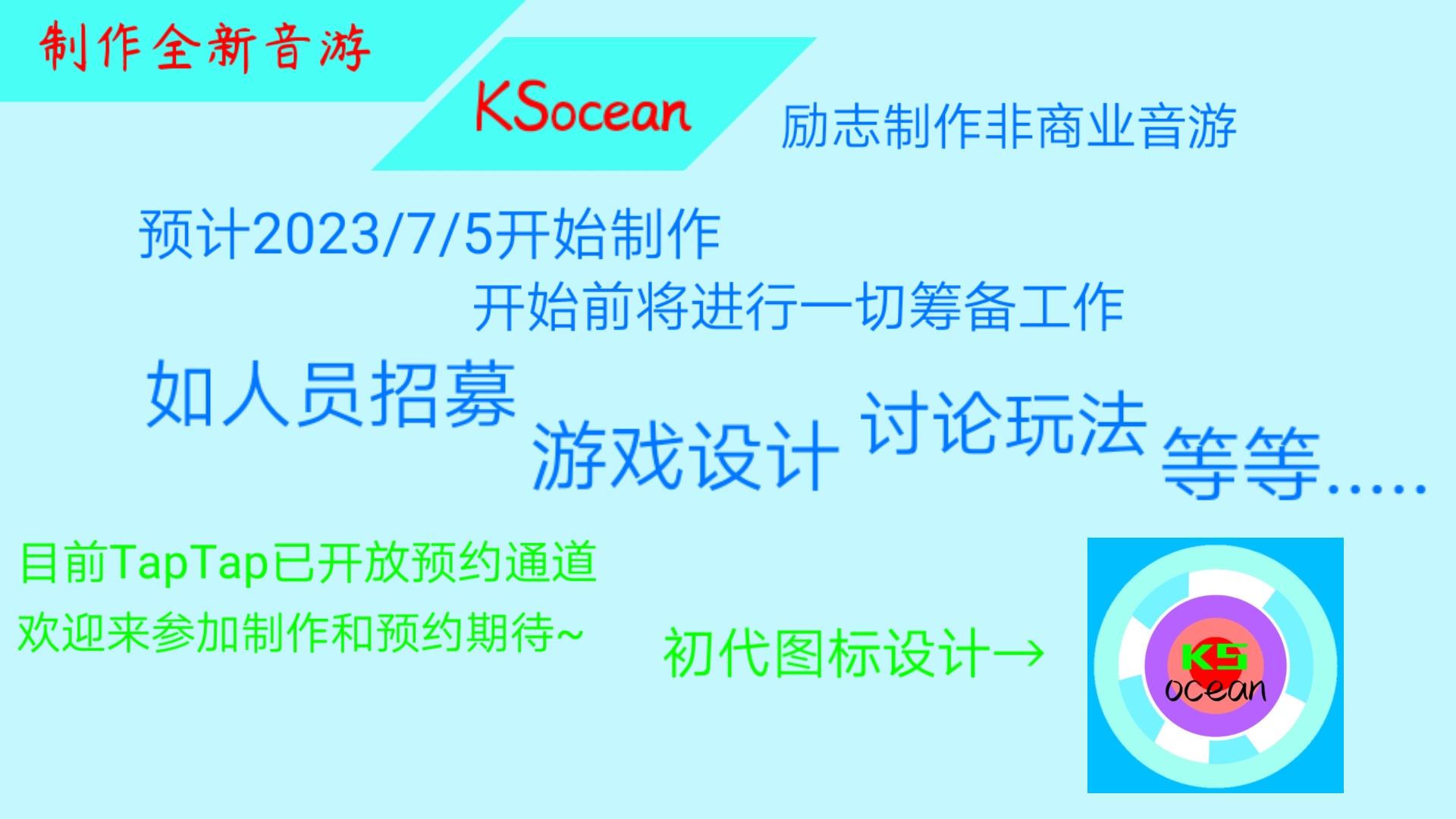 KSocean什么時(shí)候出 公測(cè)上線時(shí)間預(yù)告