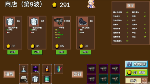 史莱姆无双截图4