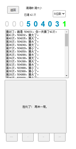 猜猜數(shù)好玩嗎 猜猜數(shù)玩法簡(jiǎn)介