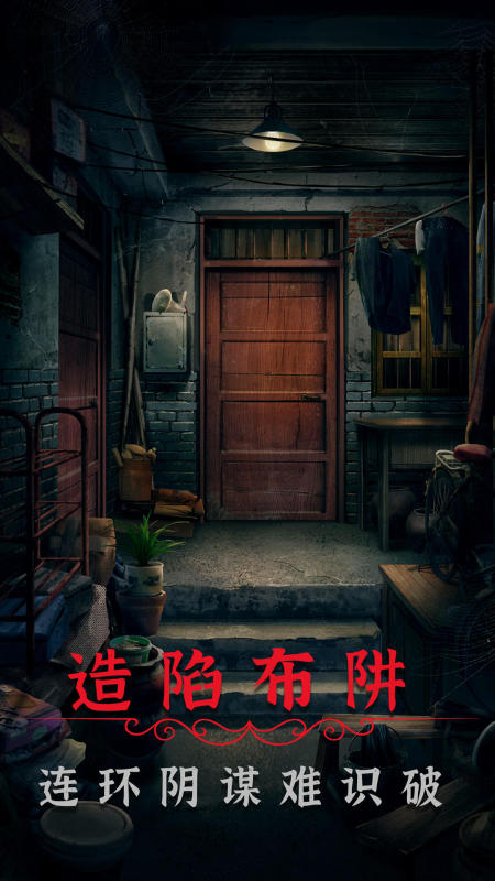陰陽鍋2同心劫截圖4