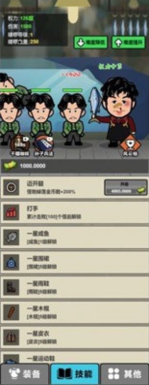 启强变形记截图2
