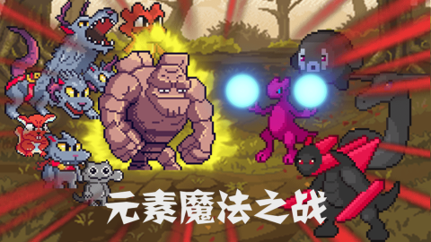无尽魔法战争截图