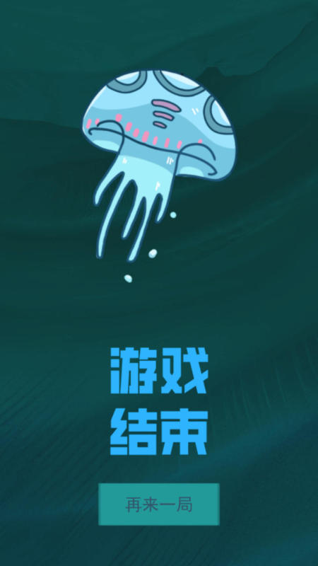 海洋之旅截圖2