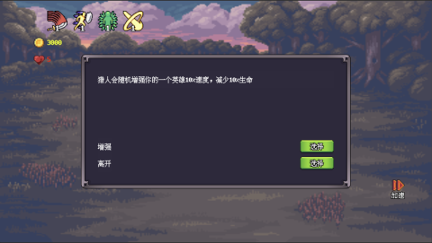 无尽魔法战争截图3
