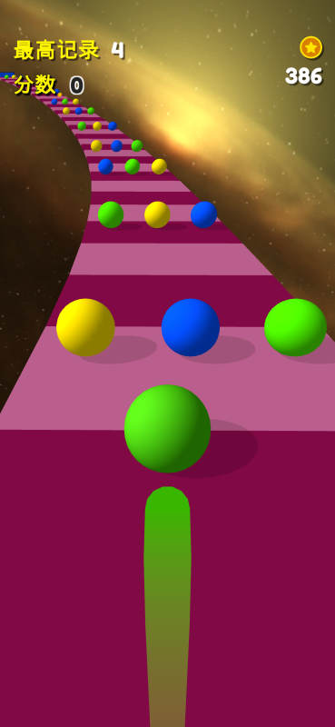 3D太空球截图3