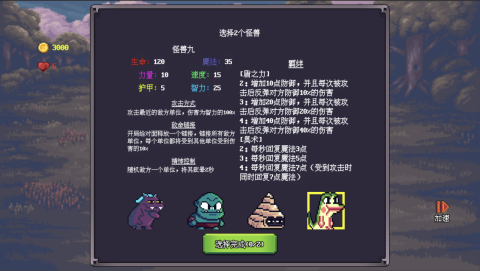 无尽魔法战争截图4
