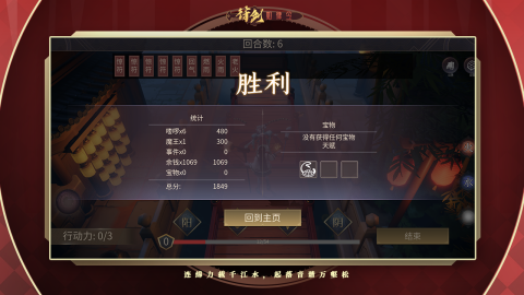 符剑如律令截图4