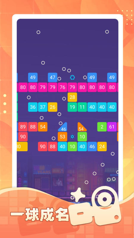 巴适的弹球截图3