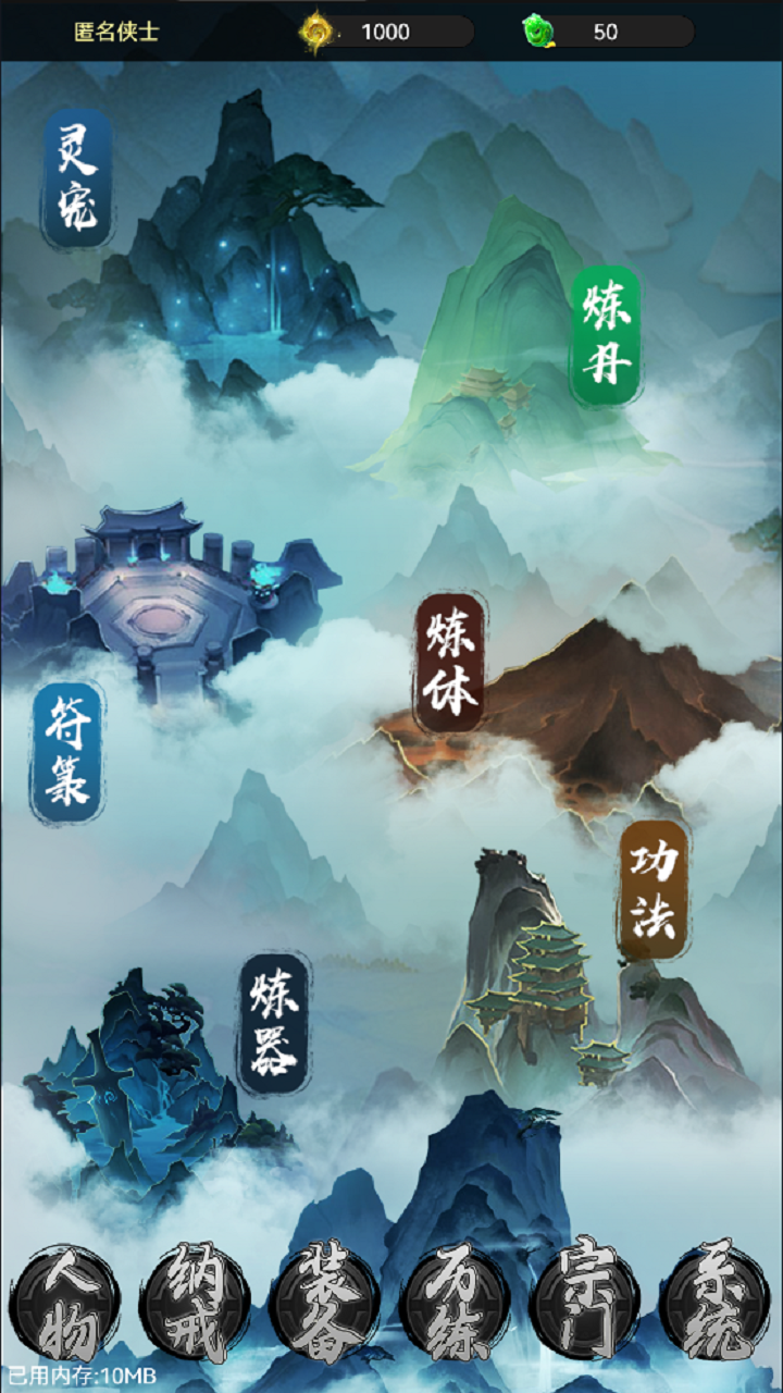 仙魔紀(jì)元好玩嗎 仙魔紀(jì)元玩法簡(jiǎn)介