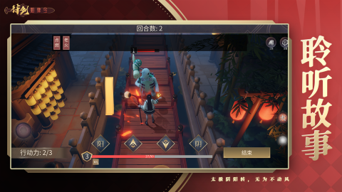 符剑如律令截图2