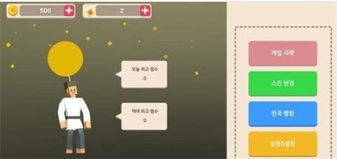 踩气球对战截图2