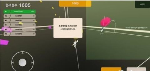 踩气球对战截图1