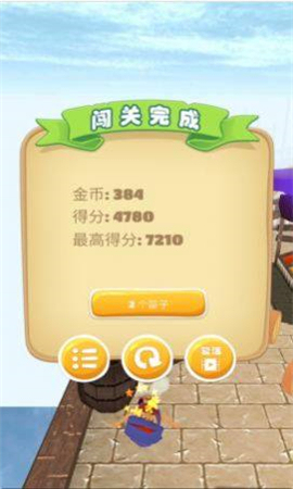 滚滚酷走截图