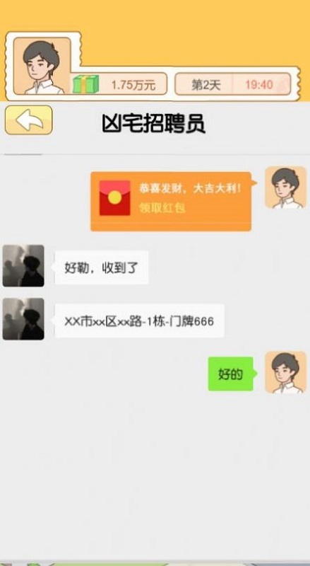 翻身日记截图1