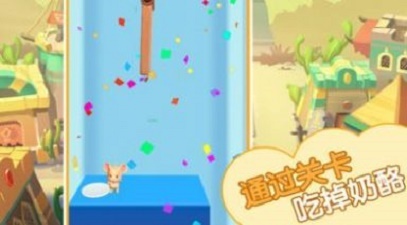 貓鼠救援截圖2