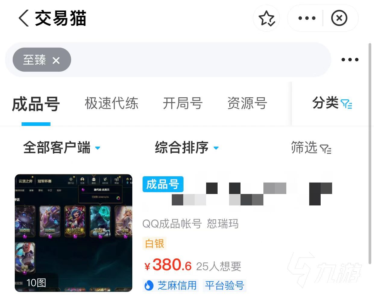 英雄联盟账号怎么估价 估价英雄联盟账号平台推荐