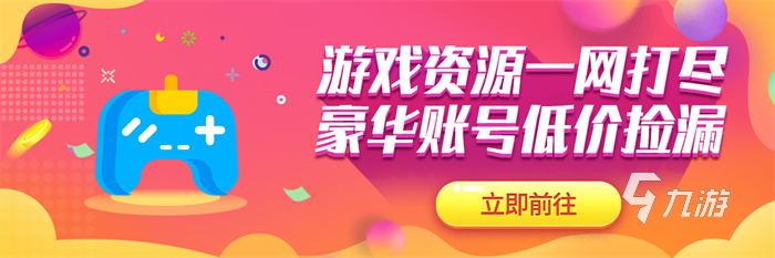 卖号游戏交易平台那个好 安全的游戏账号出售app分享