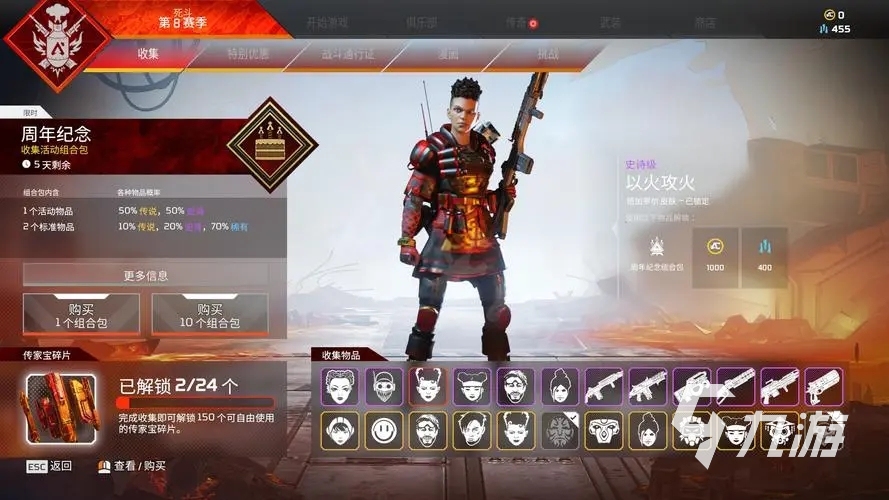 apex英雄手游段位一览 Apex英雄最新段位排序