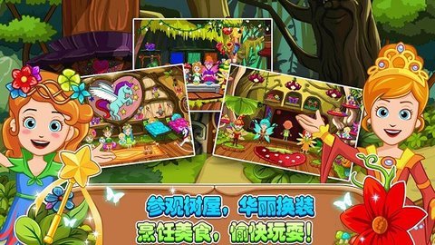 小小童話森林截圖