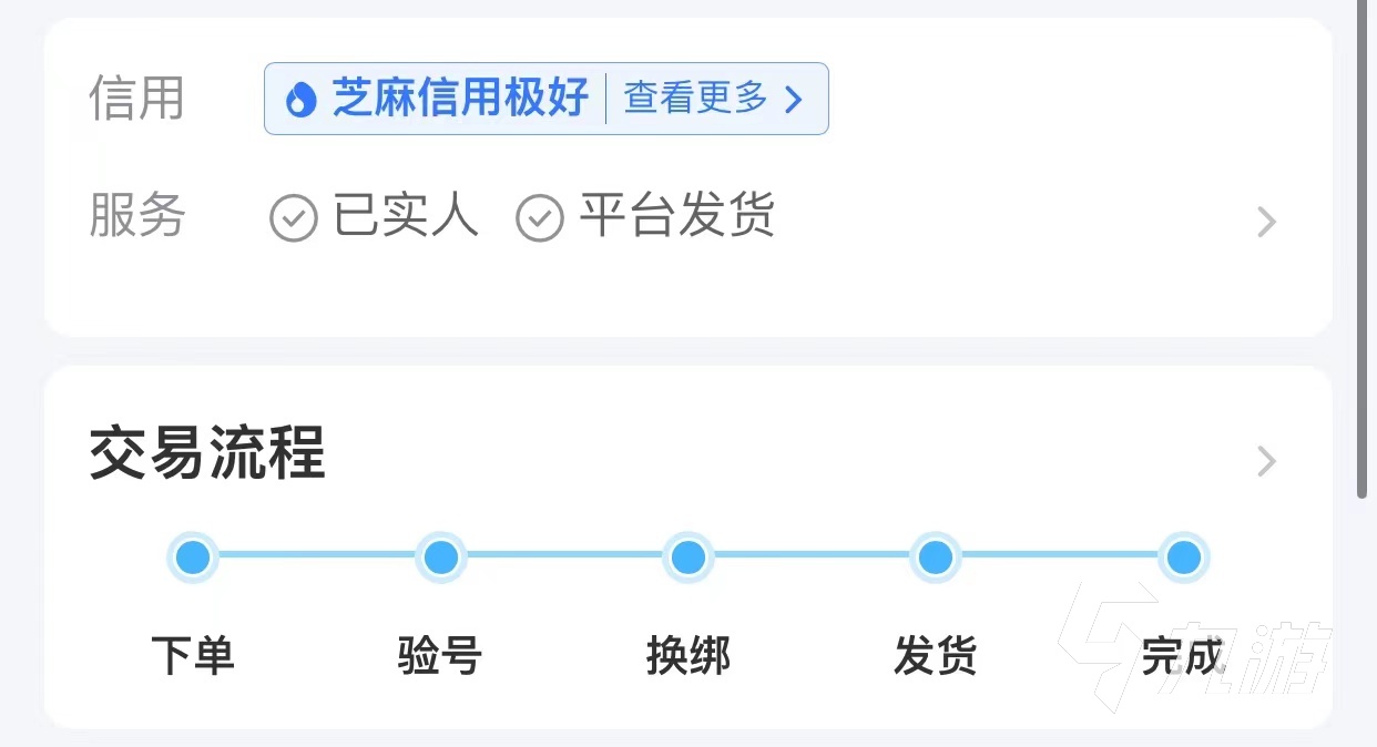 闪耀暖暖在哪买号安全 安全购买闪耀暖暖账号方法