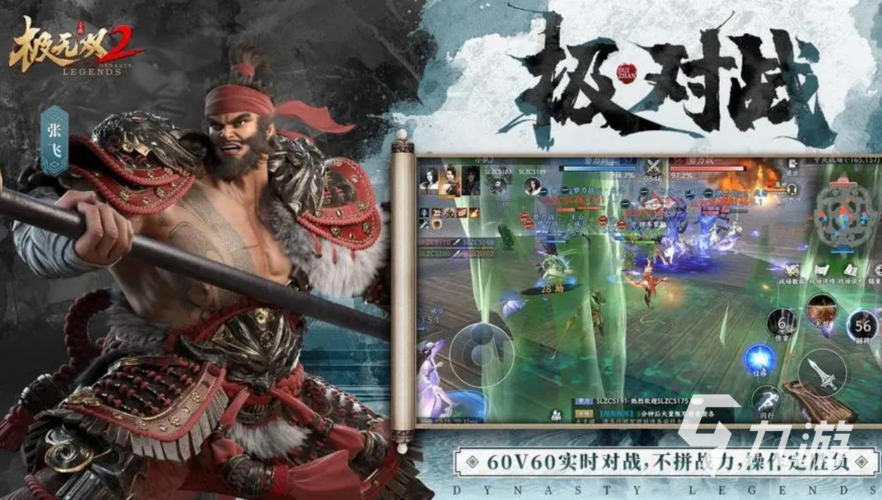 手机上有哪些好玩的三国游戏推荐2023 好玩的三国游戏排行榜