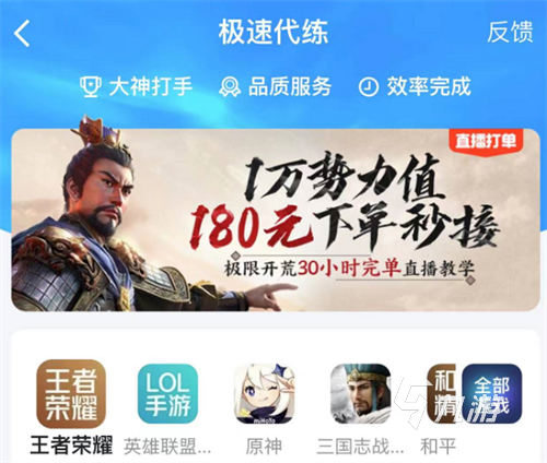 斗罗大陆魂师对决买号平台叫什么 正规的游戏账号购买app推荐