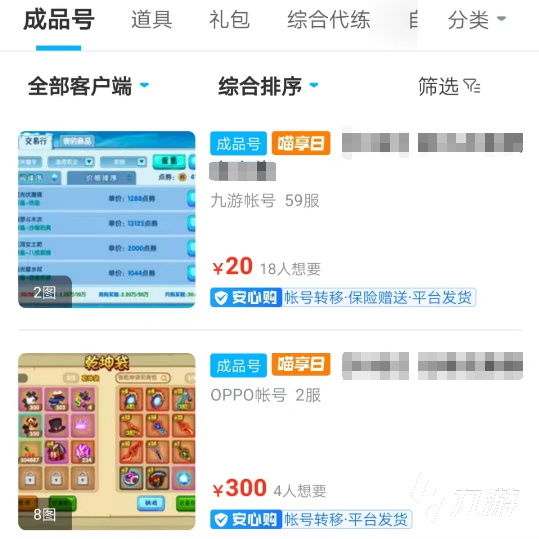 购买造梦西游万人号哪个平台实惠 便宜的造梦西游账号在哪里买