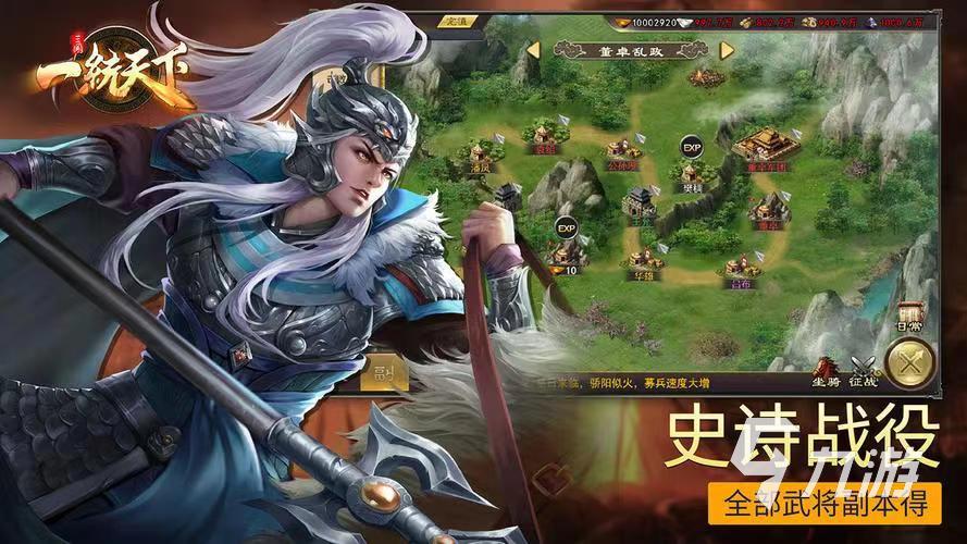 盘点三国带兵的游戏有哪些 可以带兵打仗的游戏推荐2023
