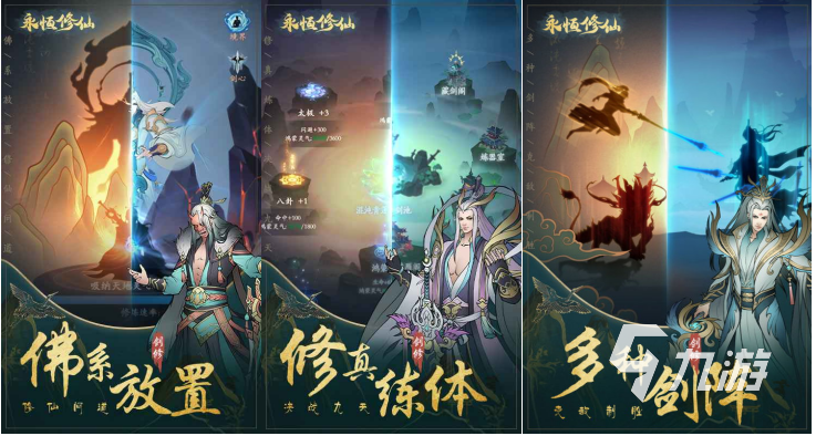 修仙结婚的游戏有哪些 2023可以结婚的修仙手游推荐