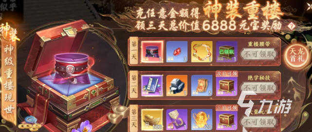天龍八部2手游費(fèi)錢(qián)嗎 天龍八部2手游氪金分析