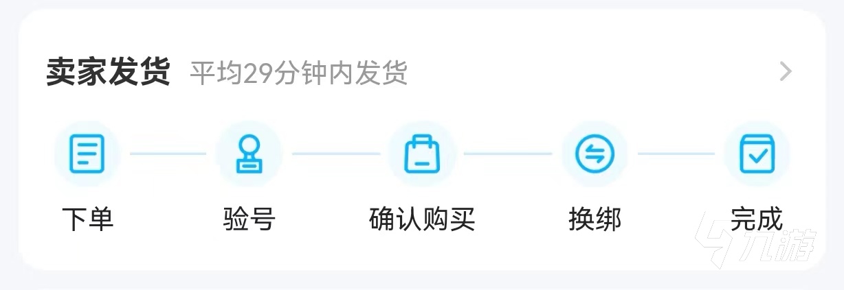 悍将三国账号交易平台怎么选 正规的游戏账号交易平台推荐