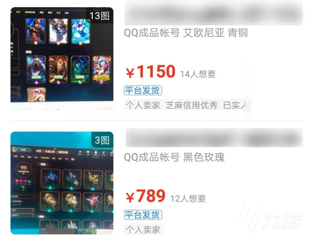LOL500皮肤大概能卖多少钱 英雄联盟LOL卖号平台推荐