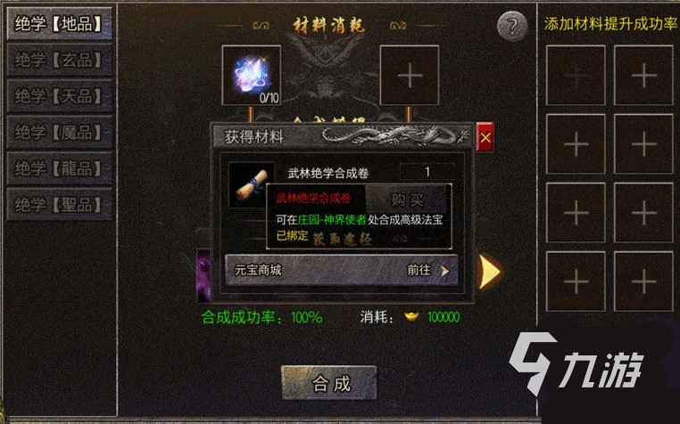 下载狂暴传奇去哪里 狂暴传奇游戏下载地址推荐