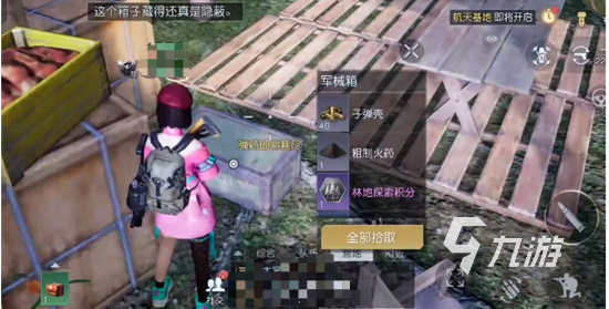 黎明觉醒荒山野岭宝箱坐标在哪 黎明觉醒生机荒山野岭箱子位置分享