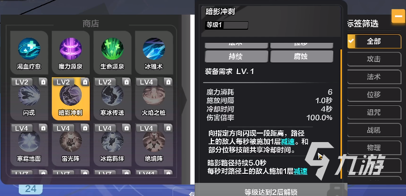 火炬之光无限冰2技能怎么使用 冰2技能玩法特性