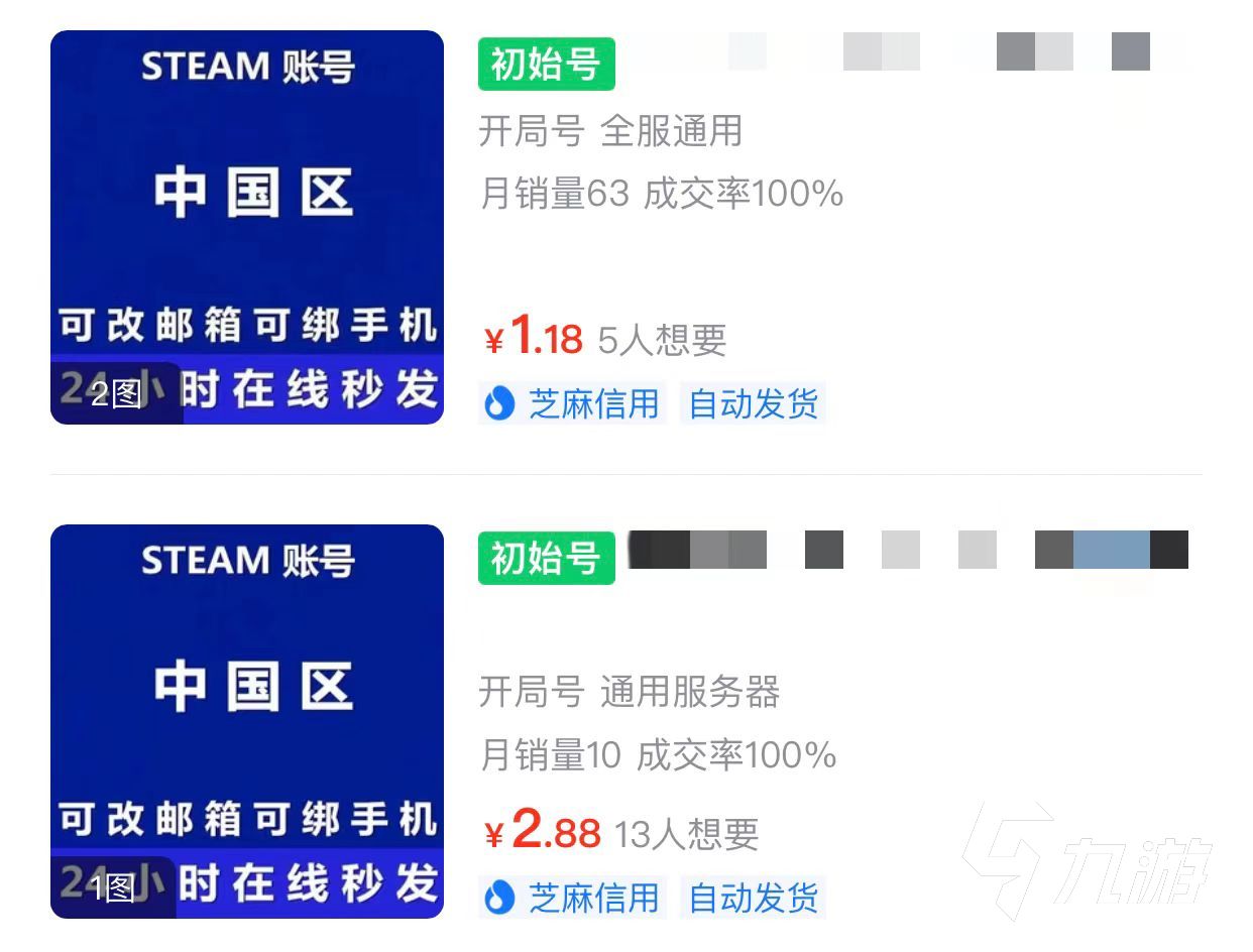 steam小白號購買選什么平臺好 買steam小白號平臺一覽