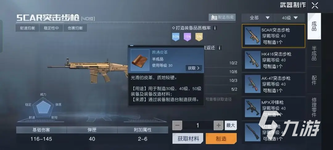 黎明觉醒改造系统怎么玩 黎明觉醒生机改造系统玩法介绍