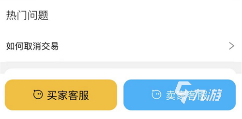 战火与秩序买号平台怎么样 安全的游戏账号购买app分享