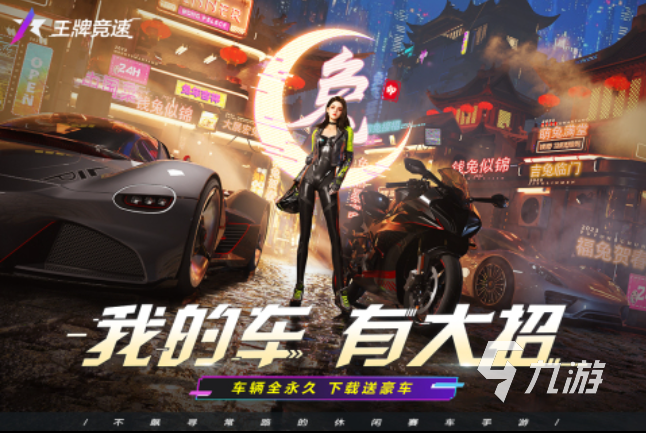 好玩的賽車網絡游戲排行2023 熱門的賽車游戲排行