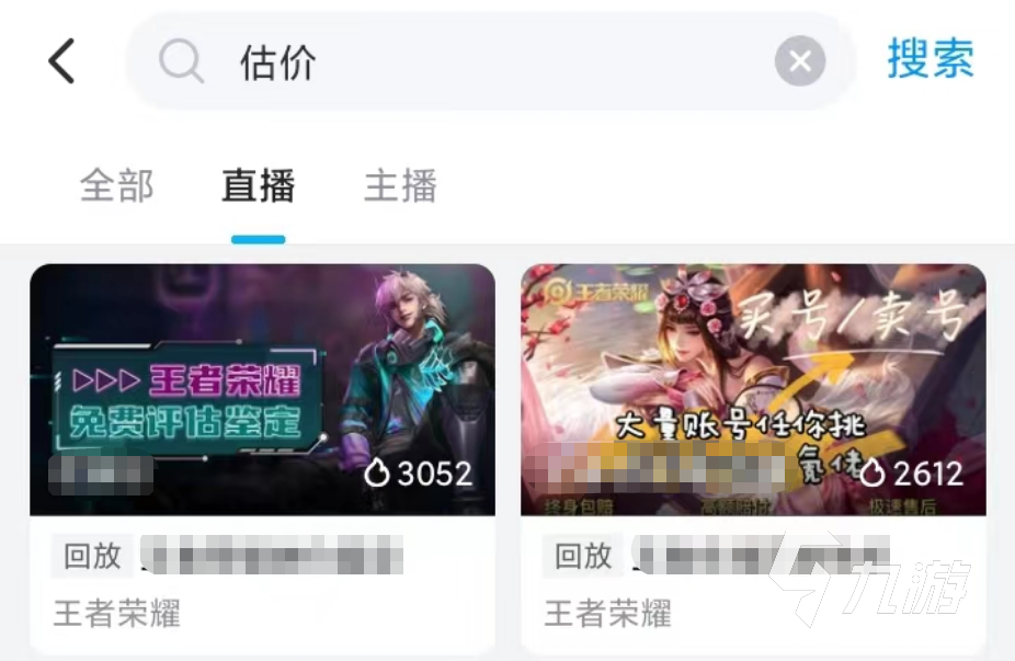 非人学园卖号平台有哪些 好用的账号出售软件分享