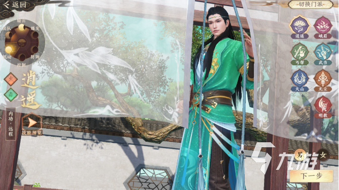 <a id='link_pop' class='keyword-tag' href='https://www.9game.cn/tlbb2sy/'>天龙八部2手游</a>逍遥怎么样 逍遥门派强度一览