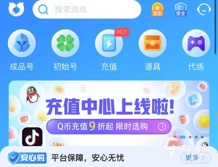 卖号买号哪个平台好 便捷的游戏账号交易渠道分享推荐