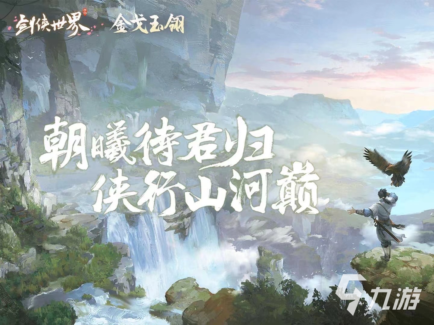 剑侠世界手游账号交易平台怎么找 安全剑侠世界手游账号交易平台推荐