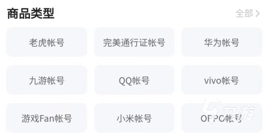 如何将游戏账号卖出 热门账号交易平台哪个好