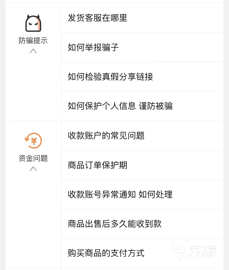 哪个app可以买游戏账号 正规的买号渠道分享推荐