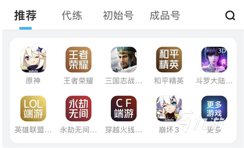 夢幻西游買號在哪里買靠譜 好用的游戲號購買平臺分享