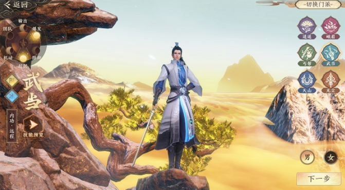 天龙八部2手游武当怎么样 武当门派强度一览