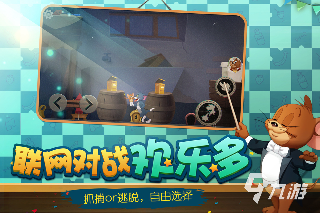 手机版能联机的游戏推荐 2023热门的联机游戏合集